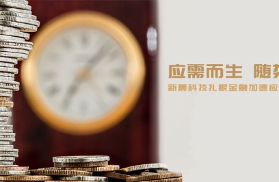 应需而生，随势而变，hth华体官网登录入口扎根金融加速应用场景落地